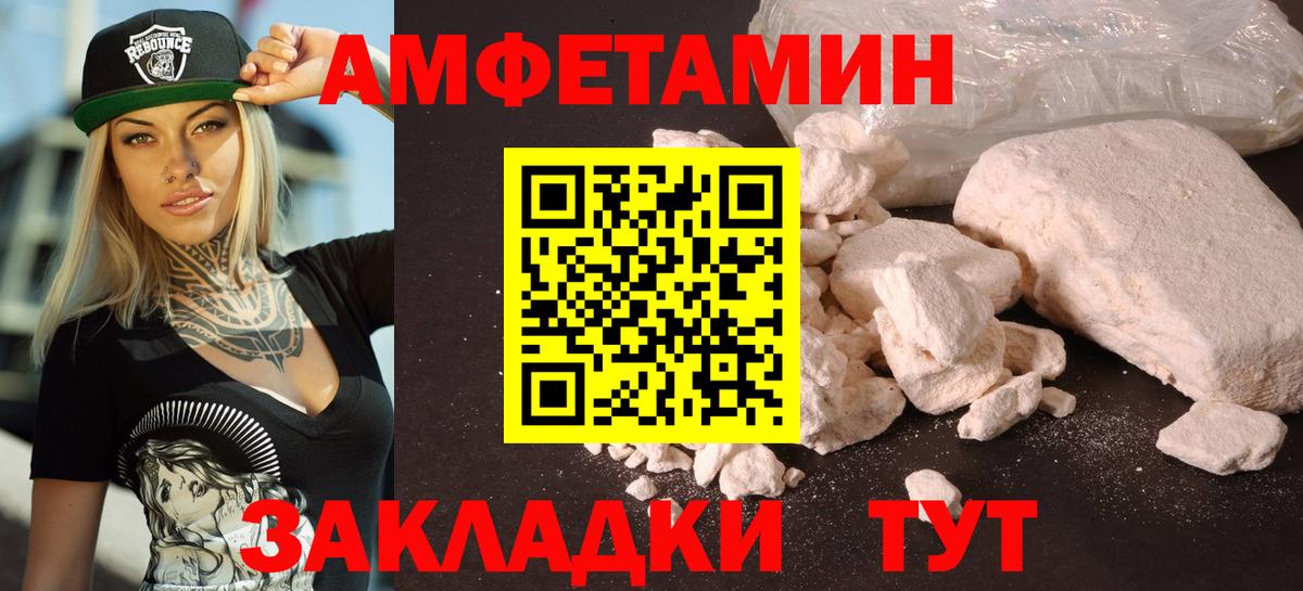 АМФЕТАМИН 98%  Вход с VPN  Амфетамин  Вольск 