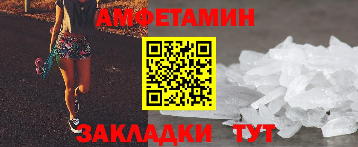 АМФ Premium Вольск