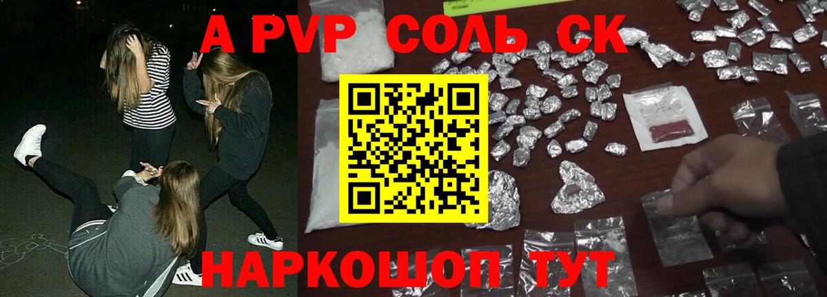 Alfa_PVP СК КРИС Вольск