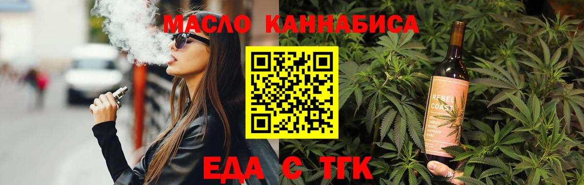 Вольск  Печенье с ТГК марихуана  Вход с VPN 