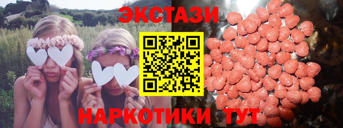 Экстази ешки Вольск
