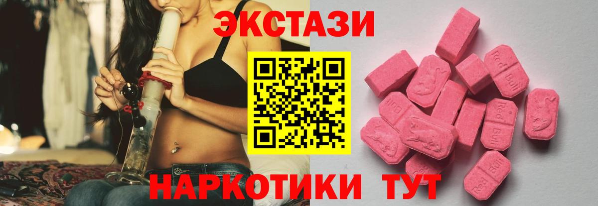 ЭКСТАЗИ диски  Вход с VPN  Экстази таблы  Вольск 