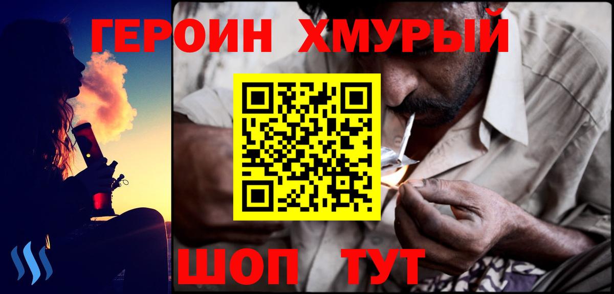 Героин VHQ Вольск
