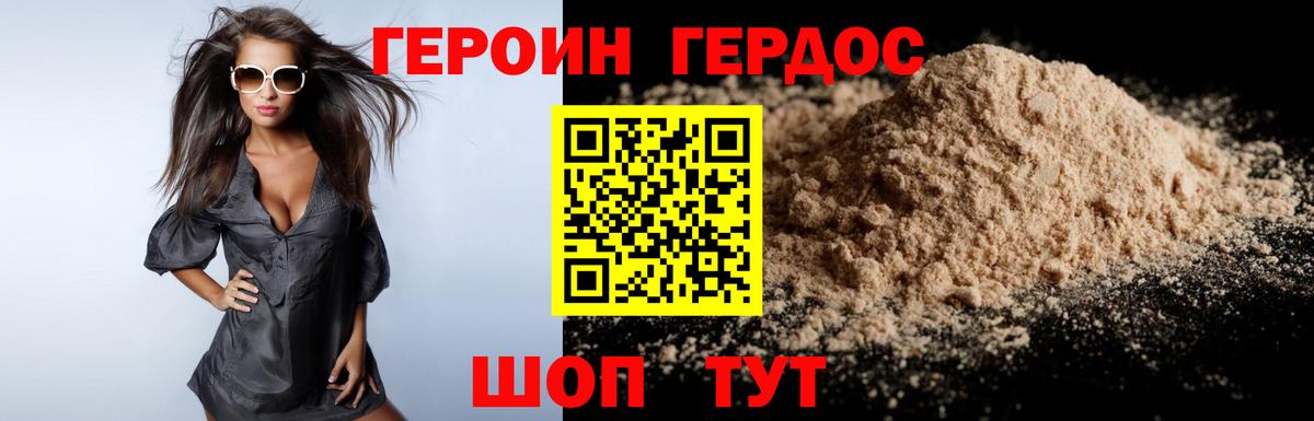 Вольск  ГЕРОИН гречка  ГЕРОИН  Вход с VPN 