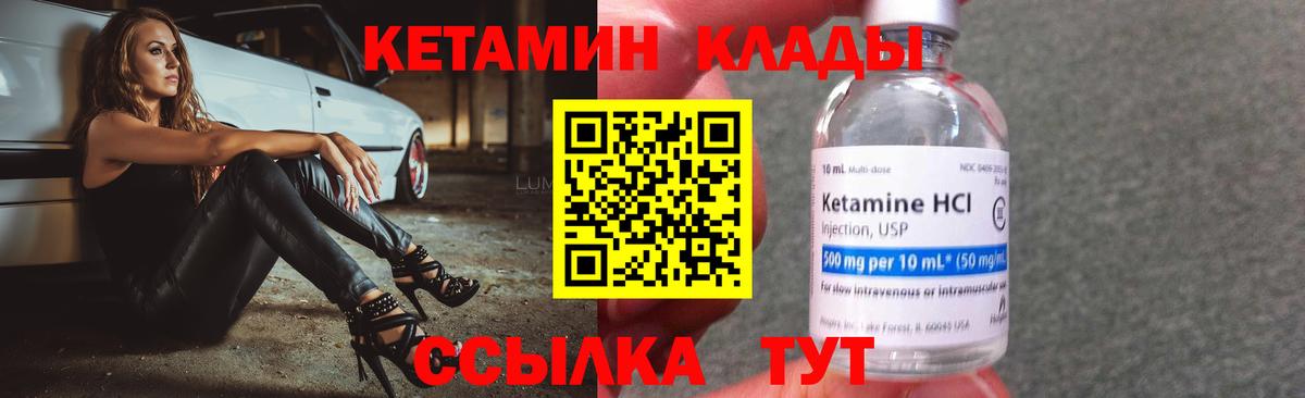 Вольск  OMG как войти  Вход с VPN  КЕТАМИН ketamine  КЕТАМИН ketamine 