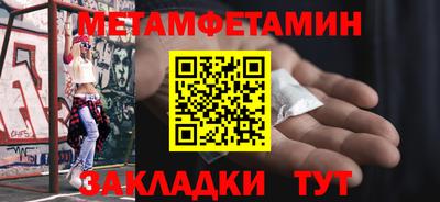 первитин Кунгур