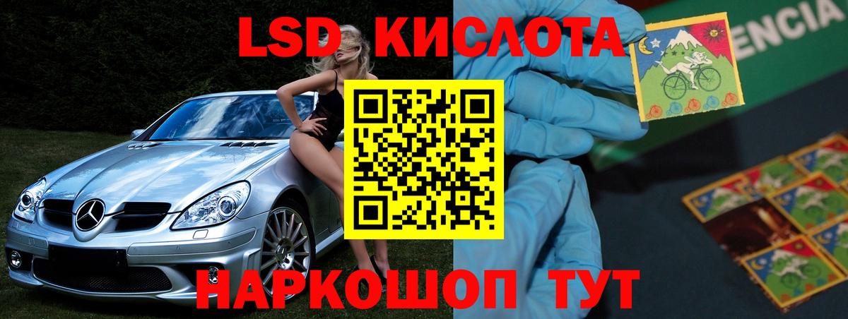 Вольск  ЛСД экстази ecstasy  Лсд 25 экстази кислота  Вход с VPN 
