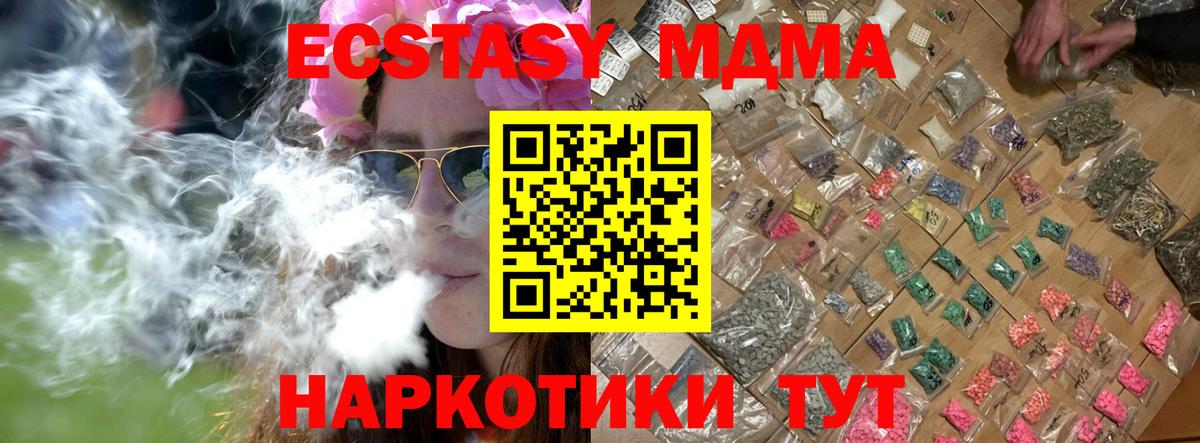 Вольск  МДМА кристаллы  Вход с VPN 