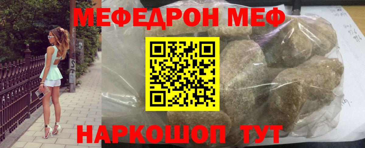 Мефедрон mephedrone  Вход с VPN  Мефедрон 4 MMC  МЕФ  Вольск 
