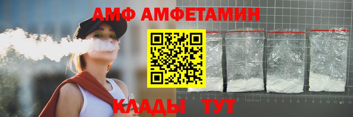 Метамфетамин Декстрометамфетамин 99.9%  Вход с VPN  МЕТАМФЕТАМИН  Вольск 