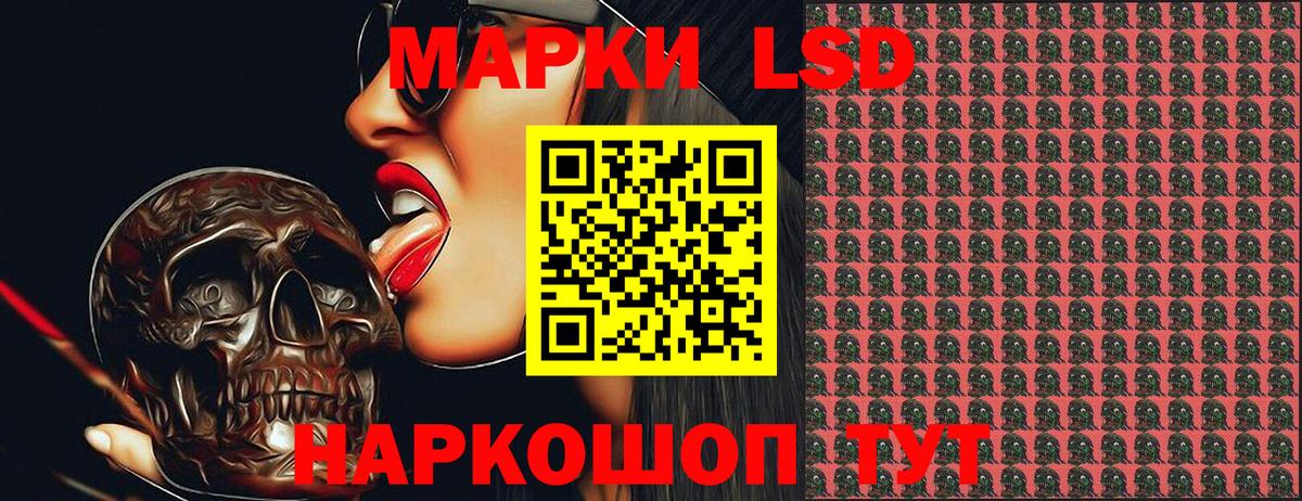 Марки N-bome 1,5мг Вольск