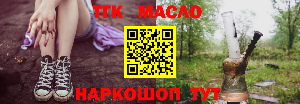 Дистиллят ТГК вейп Вольск