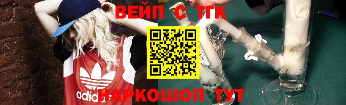 Вольск  Дистиллят ТГК вейп с тгк  Дистиллят ТГК гашишное масло  Вход с VPN 
